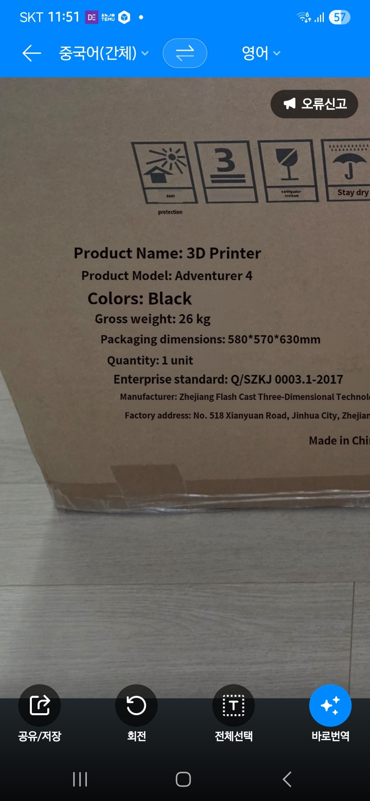 FlashForge Adventurer 4 3D 프린터 새제품--6