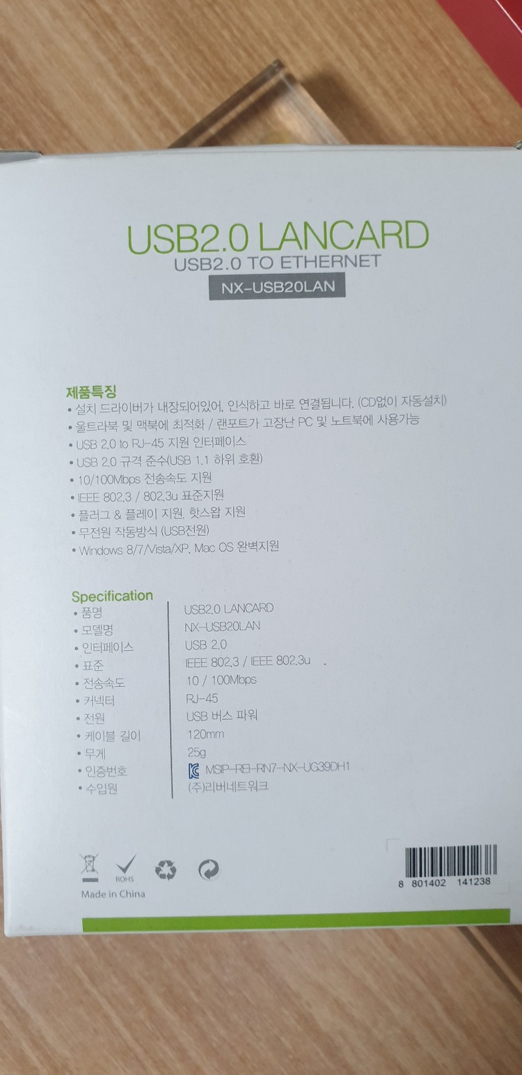 넥시 NX300 유선랜카드--1