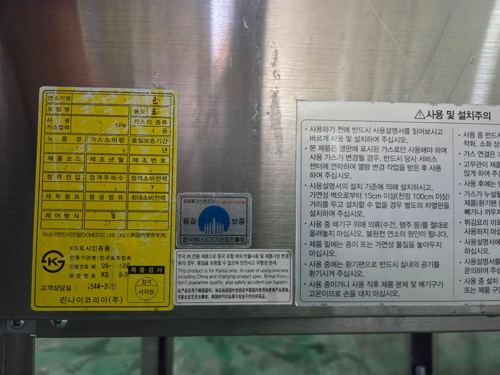 25년식 린나이 업소용 튀김기 30G (최신형)--2