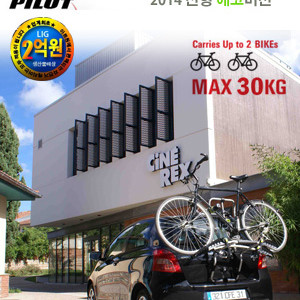아트원 이지랙 2대용 및 버즈랙 파일럿2.3(2대용,3대용) 후미형자전거캐리어,견인볼 히치형 최저가