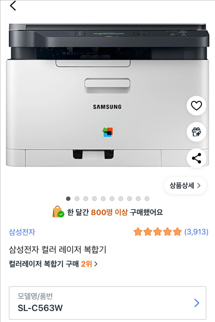 (미개봉)삼성전자 컬러 레이저 복합기 프린터--1