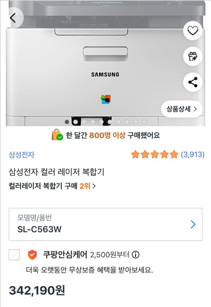 (미개봉)삼성전자 컬러 레이저 복합기 프린터--2