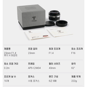 ttartisan 23mm f1.4 후지필름 X마운트