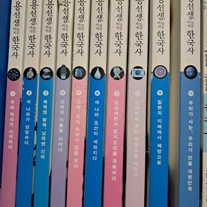 용선생한국사 10권세트