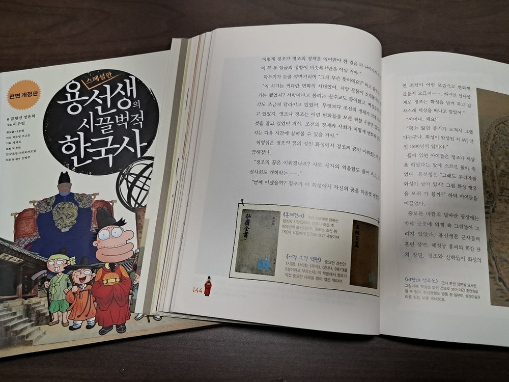 용선생한국사 10권세트--1