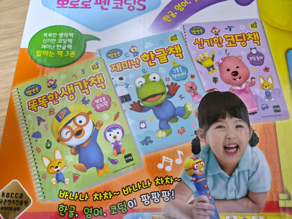 리틀퓨처북 뽀뽀로로펜 코딩s 새상품+구성품 새거 드림 이미지