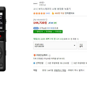 소니 보이스레코더 소형 휴대용 녹음기, ICD-UX570F