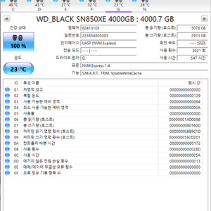 샌디스크 익스트림 포터블 ssd 4테라