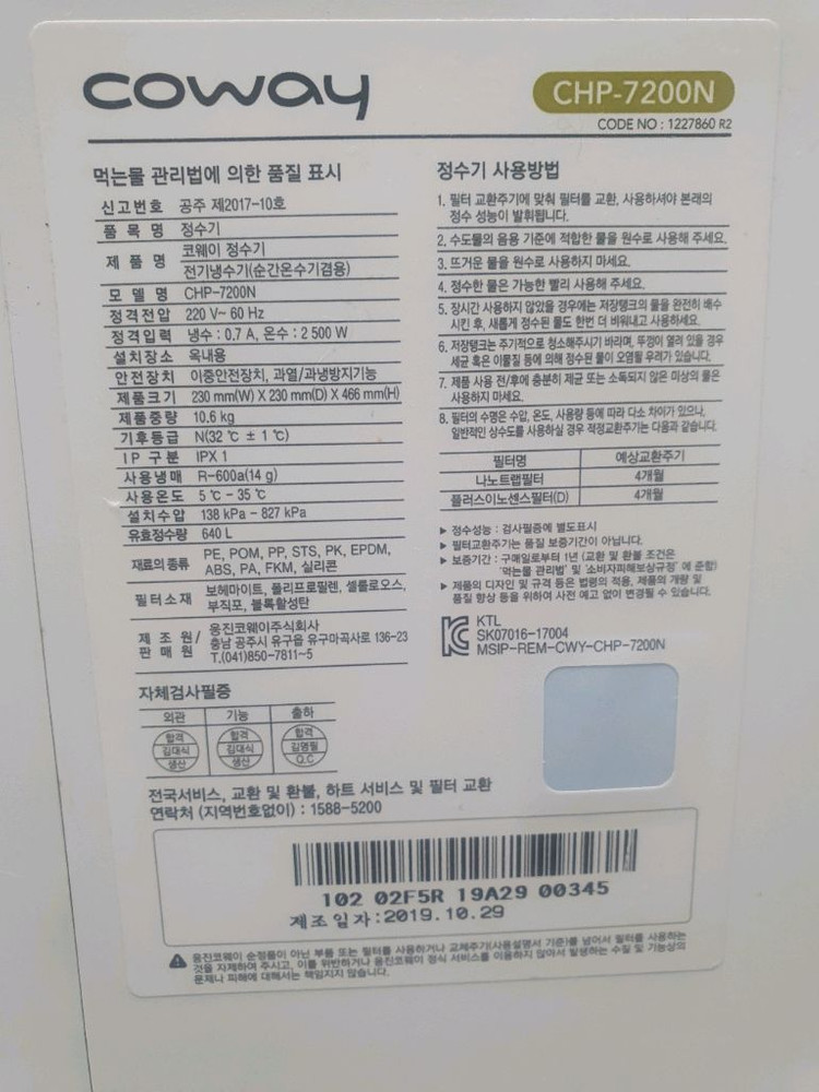 웅진코웨이 아이콘정수기--5