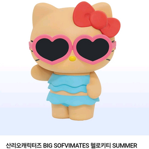 산리오 헬로키티 태닝 피규어 반다이 1 미개봉새것