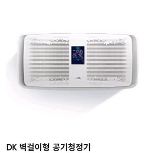DK 디케이 벽걸이형 벽걸이 공기청정기