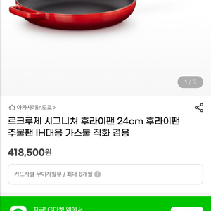 르크루제 시그니쳐 주물팬 원직경 24cm 모든열원 가능