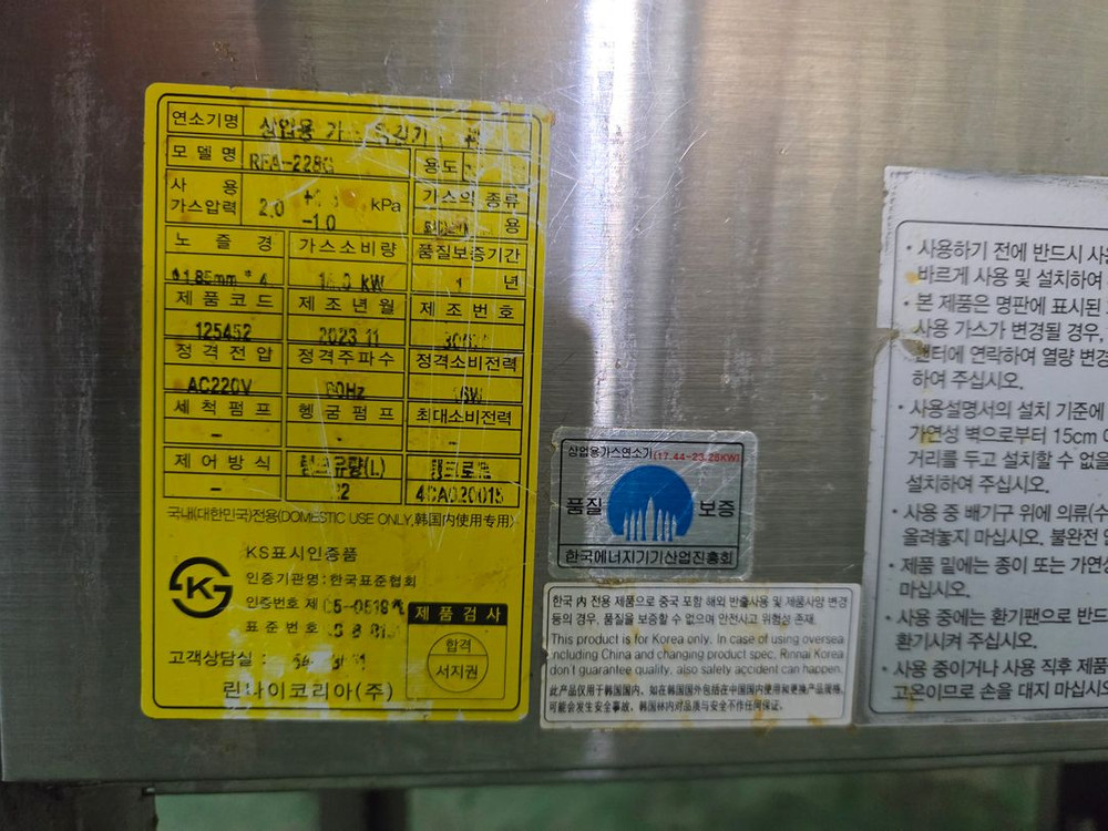 린나이 업소용 튀김기 228G--2