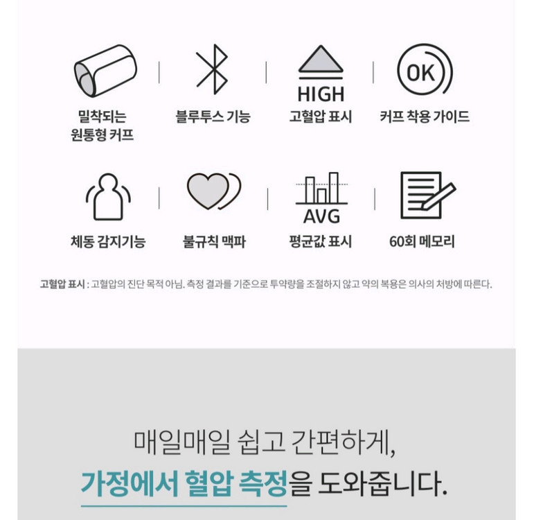 디지털 자동전자 혈압계--1