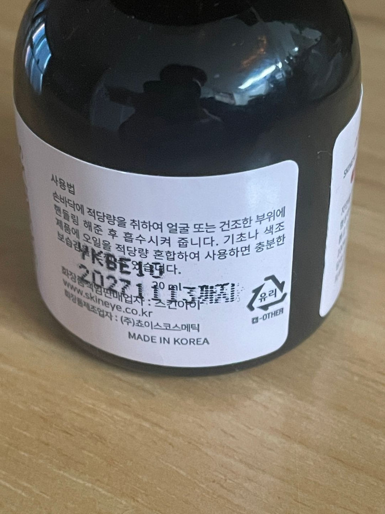 미사용 스킨아이 카멜리아 동백오일 페이셜오일 100--3