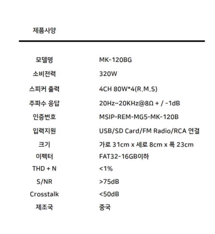 카페 미니 엠프 4채널--3