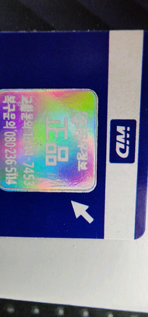 WD WD My Passport Ultra 5TB 외장하드--3