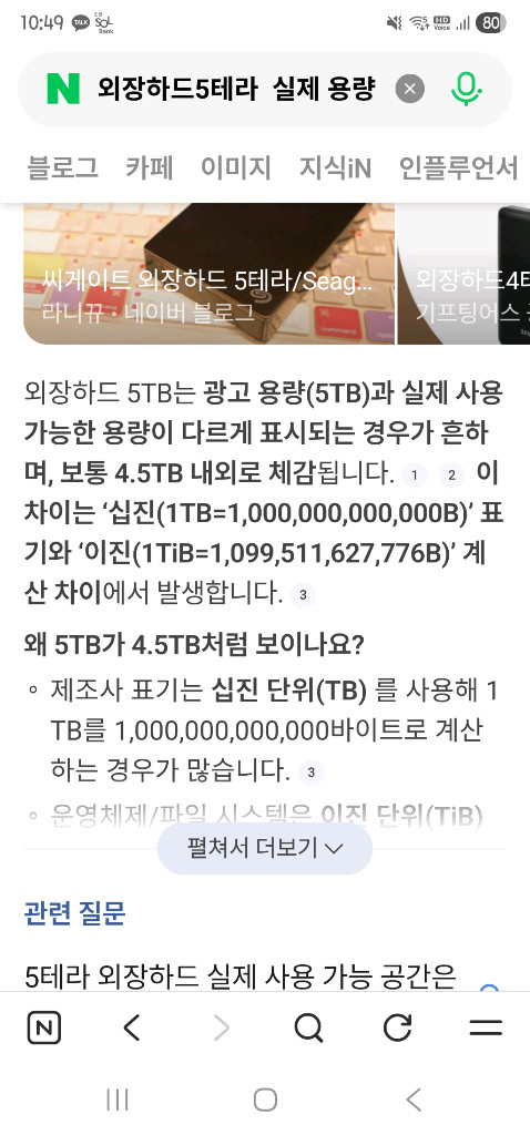 WD WD My Passport Ultra 5TB 외장하드--9