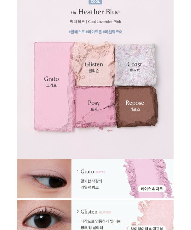 힌스 올라운드 아이섀도우 팔레트 헤더블루--3