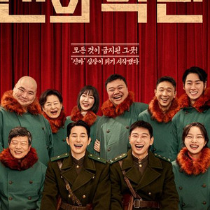 롯데시네마 메가박스 Cgv 영화관람권 영화예매권 신의악단 예매