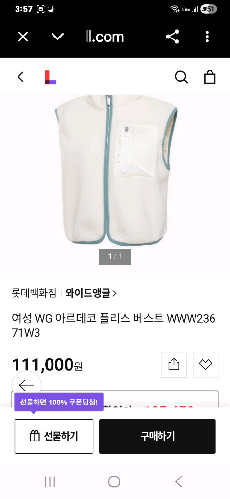 wide angle와이드앵글아르데코베스트 90사이즈--7