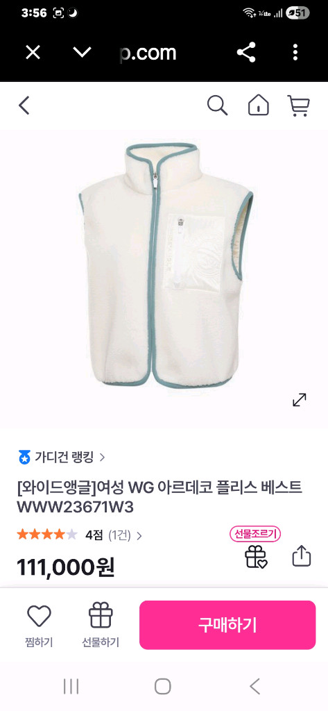 wide angle와이드앵글아르데코베스트 90사이즈--8