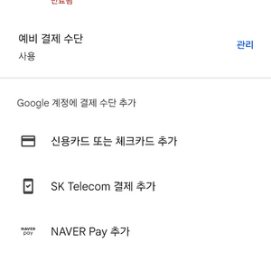 구글 잔액 75% 판매 이미지