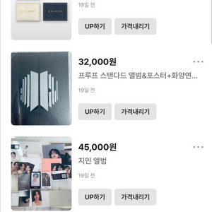 번개장터 보라해가떳다 이미지