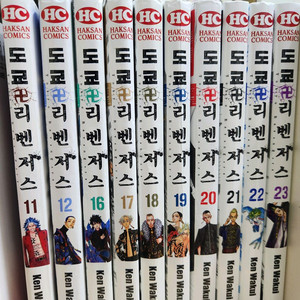 도쿄 리벤저스 만화책 부분 팔아요! 이미지