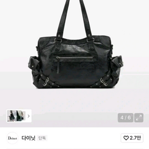 새상품 다이닛 스터드 포켓 빅백 블랙