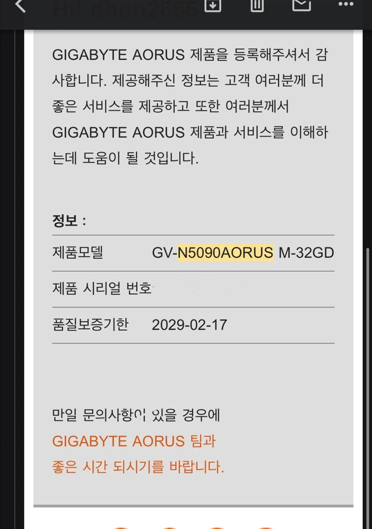 기가바이트 AORUS RTX 5090 Master 이미지