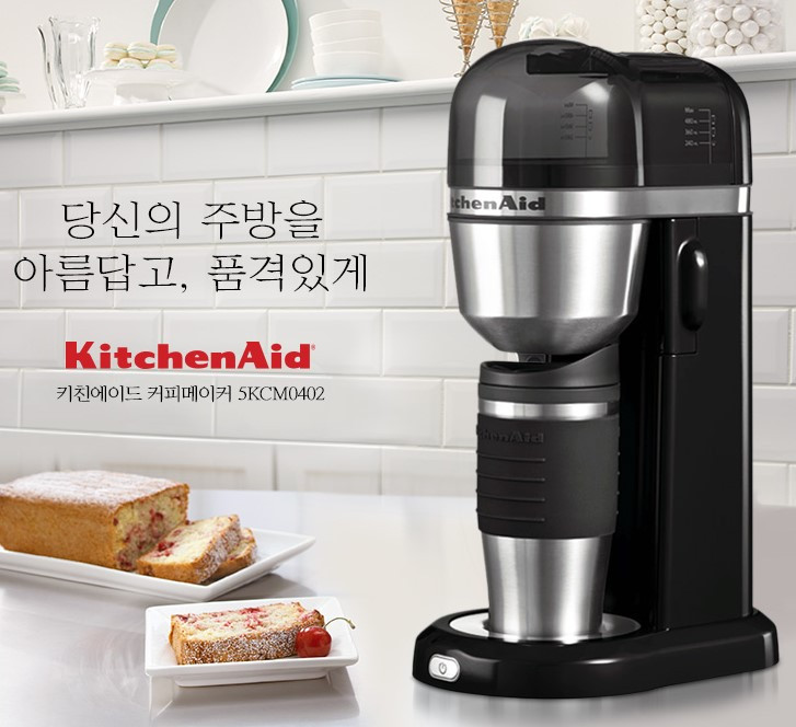 키친에이드 커피메이커 홈카페 드립 커피머신 5KCM0402 레드색상 (+휴대용머그컵포함) 이미지