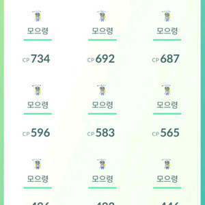 포켓몬고 모으령 판매(150원 이미지