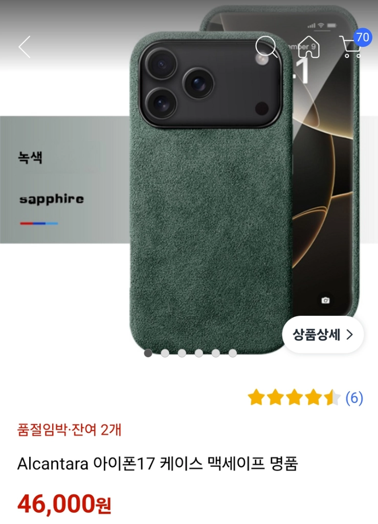 알칸타라 아이폰17프로맥스 맥세이프 명품 케이스 새제품급(노박스) 이미지