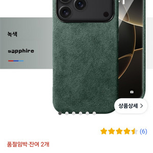 알칸타라 아이폰17프로맥스 맥세이프 명품 케이스 새제품급(노박스)