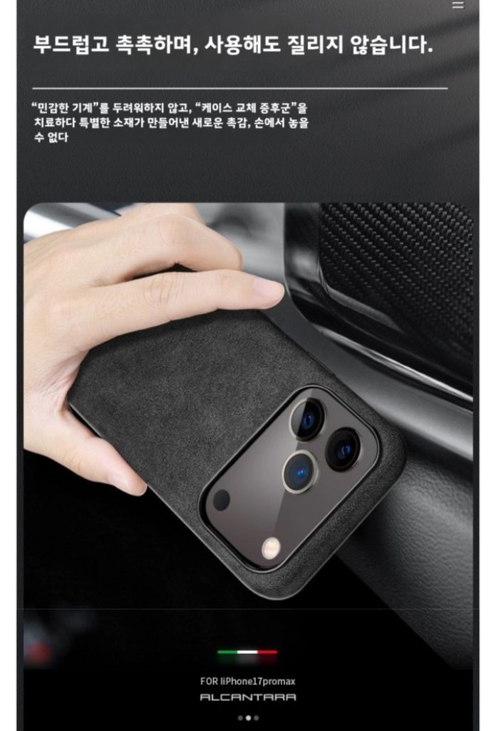 알칸타라 아이폰17프로맥스 맥세이프 명품 케이스 새제품급(노박스) 이미지