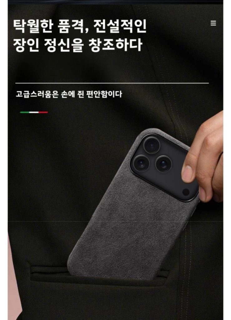 알칸타라 아이폰17프로맥스 맥세이프 명품 케이스 새제품급(노박스) 이미지