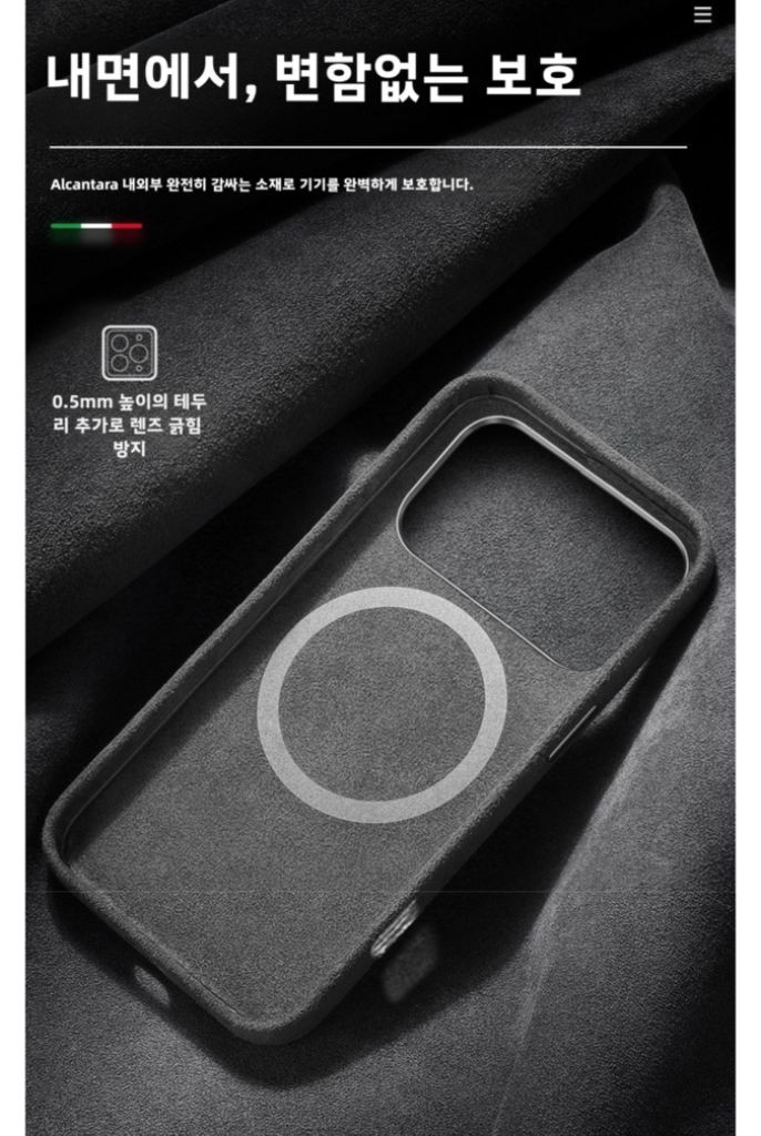 알칸타라 아이폰17프로맥스 맥세이프 명품 케이스 새제품급(노박스)--5