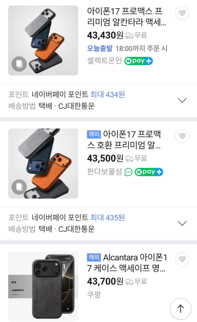알칸타라 아이폰17프로맥스 맥세이프 명품 케이스 새제품급(노박스) 이미지