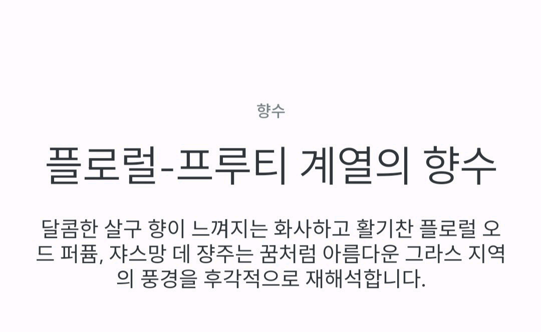 디올 메종 쟈스망 데 장주 200미리 공식몰정품--4