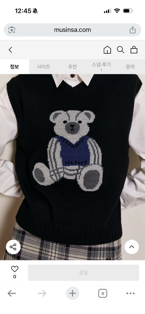 삭스어필 니트 조끼--1