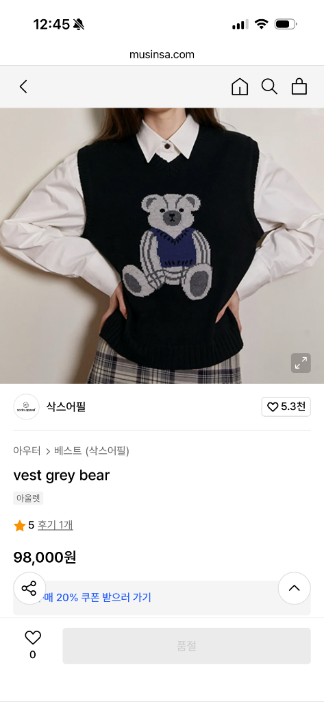 삭스어필 니트 조끼--2