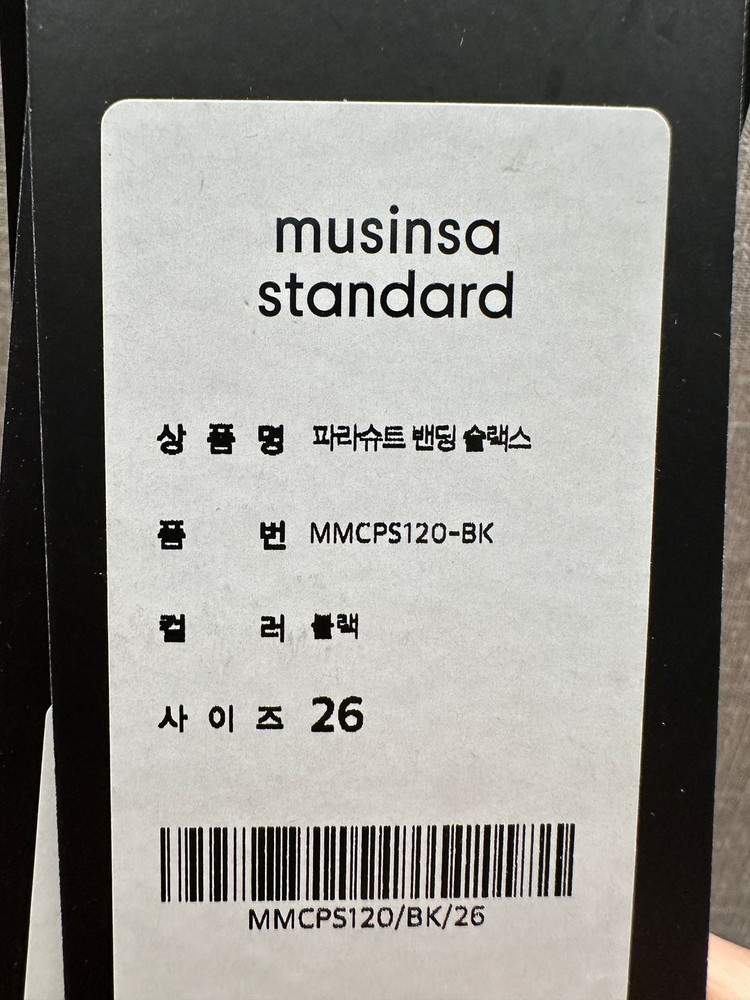 [26] 무신사 스탠다드 파라슈트 밴딩 슬랙스 [블랙]--3