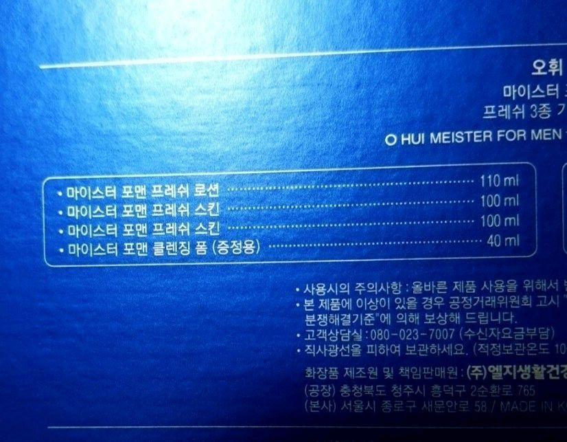 오휘 남성화장품 3종 기획세트--3