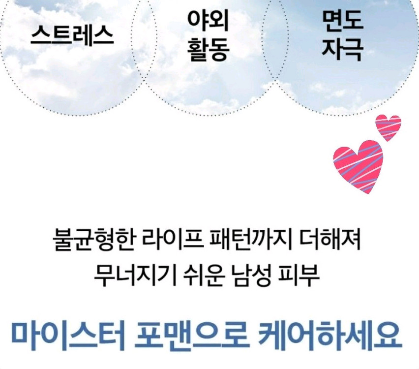 오휘 남성화장품 3종 기획세트--7