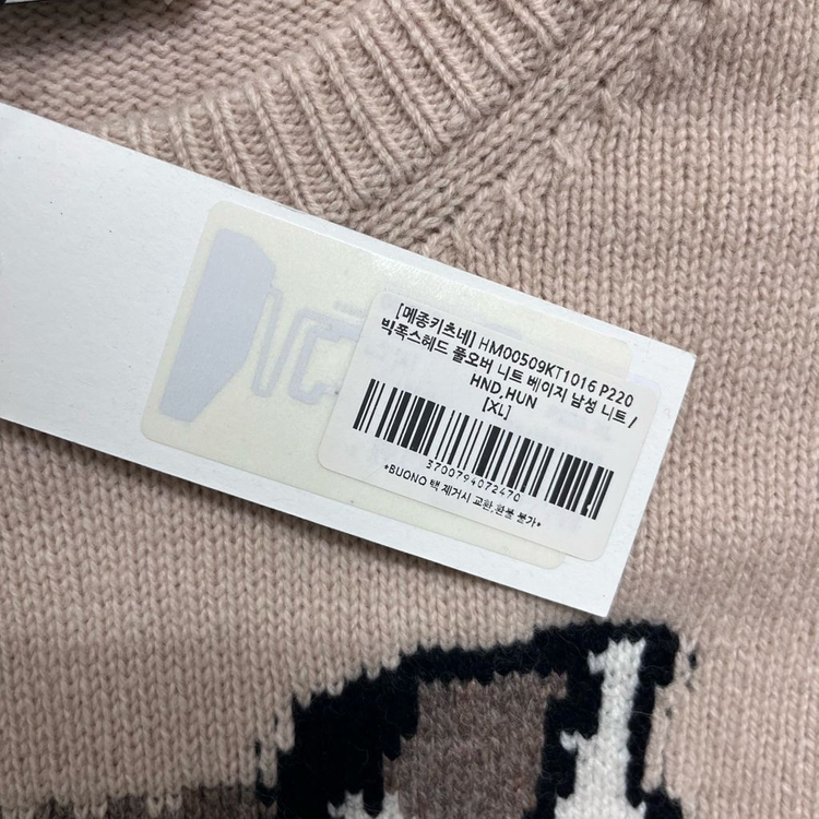 메종키츠네 빅폭스 헤드 풀오버 니트 베이지 (새상품) 이미지