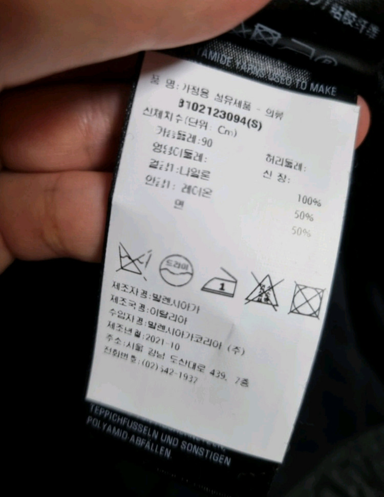 발렌시아가 멀티로고 바람막이--2