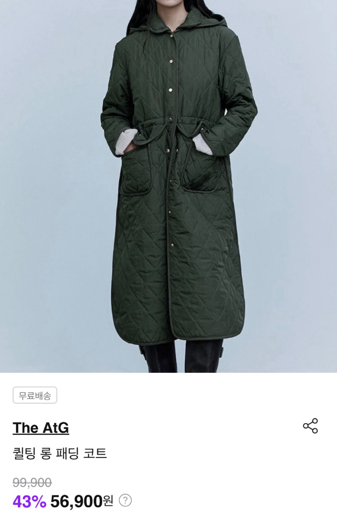 [마지막 가격내림/새상품/무배]더엣지 퀼팅 롱 패딩 코트--1