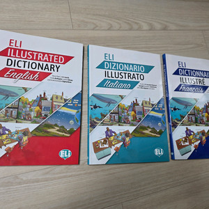 ELI 다개국어 확장그림사전시리즈