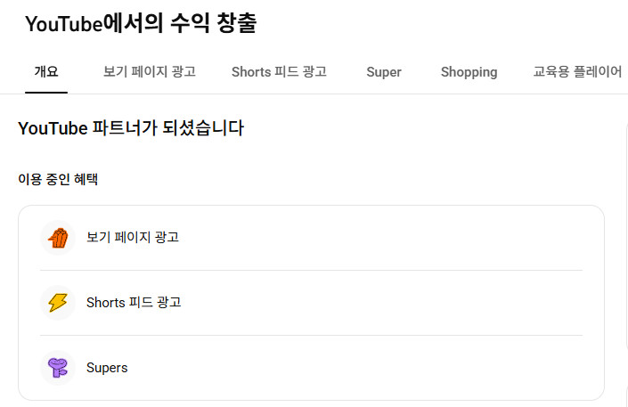 유튜브 4060 롱폼 채널 국내 구독자 4.3만명 판매 (주식, 부동산 추천)--2